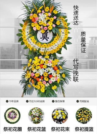 江苏常州钟楼区荷花池街道西新桥二村二社区花圈代送